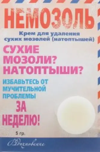 Немозоль крем д/удаления сух.мозолей Банка 5мл произодства Вдохновение ООО