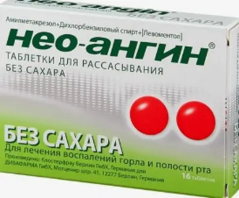 Нео-ангин б/сах. Таблетки №16