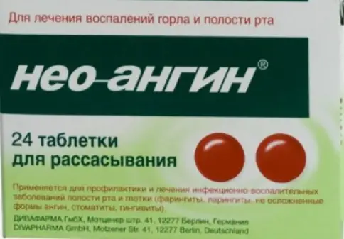 Нео-ангин б/сах. Таблетки №24 в Звенигороде