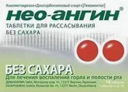 Аналог Стрепсилс с охлаждающим эффектом: Нео-ангин