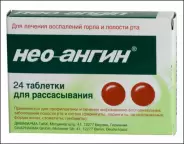 Нео-ангин Таблетки №24 в Химках от Мозаика Химки Спартаковская