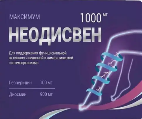 Неодисвен Максимум 1000 (Диосмин и гесперидин) Таблетки 900мг+100мг №30 произодства Не определен