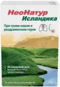 НеоНатур Исландика Таблетки д/рассасывания №24 от Клостерфрау
