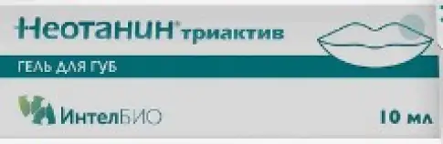 Неотанин триактив гель для губ Туба 10мл произодства Интелбио ООО