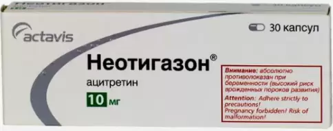 Неотигазон