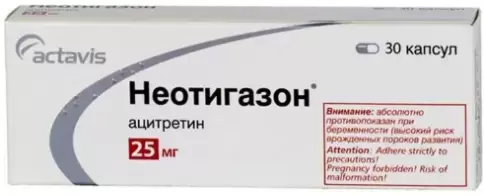 Неотигазон Капсулы 25мг №30 в Ростове-на-Дону