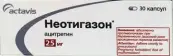 Неотигазон Капсулы 25мг №30 от Ф. Хоффманн-ля Рош Лтд.