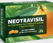 Неотрависил