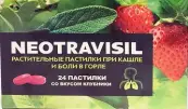 Неотрависил Пастилки (клубника) №24 от Лозан Фарма