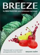 Неотрависил