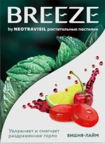 Неотрависил Пастилки (вишня-лайм) №24 в Саратове