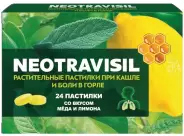 Неотрависил Пастилки №24 в СПБ (Санкт-Петербурге) от Аптека Хелс