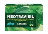 Неотрависил Пастилки №24 в Волгограде от Алоэ Волжский Мира д110