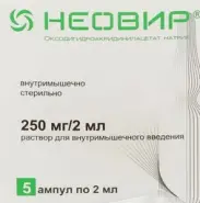 Неовир Ампулы 12.5% 2мл №5 от Магнит Аптека Кронштадтский б-р 30 Б