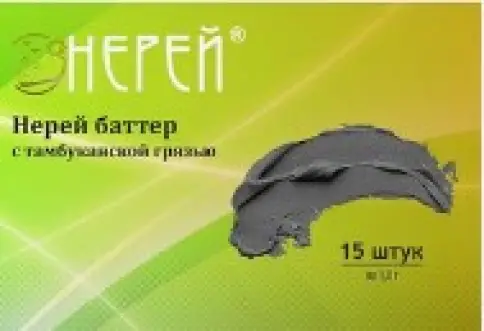 Нерей баттер с тамбуканской грязью Крем порционный 1г №15 произодства Сашера-Мед