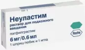 Неуластим Шприц-тюбик 6мг/0.6мл №1 от Ф. Хоффманн-ля Рош Лтд.