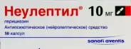 Неулептил Капсулы 10мг №50 от Алоэ Удальцова д42