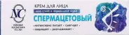 Невская косметика крем для лица Спермацетовый Туба 40мл от АдонисФарм