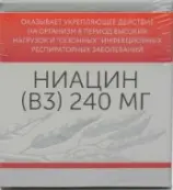 Ниацин (витамин B3) Таблетки 240мг №40 от ДСМ Фармасьютикл