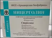 Ницерголин Ампулы 4мг 5мл №5 от Армавирская биологич.фабрика ФГУП