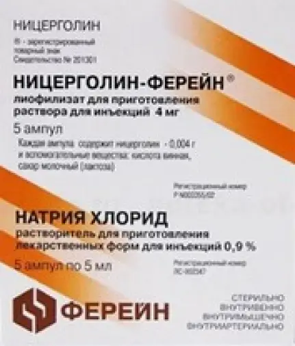 Ницерголин Ампулы 4мг 5мл №5 произодства Брынцалов А