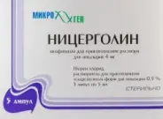 Ницерголин Ампулы 4мг 5мл №5 от СИА-ФАРМ Сергиев Посад Шеметово Новый 29Б