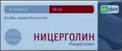 Ницерголин Таблетки 10мг №30 от Оболенское ФП ЗАО