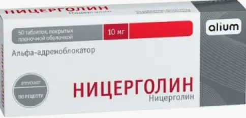 Ницерголин Таблетки 10мг №50 в Видном