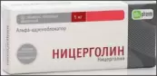 Ницерголин Таблетки 5мг №30 от Оболенское ФП ЗАО