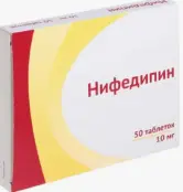 Нифедипин Таблетки 10мг №50 от Россия