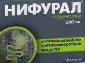 Нифурал Капсулы 200мг №16 от Алиум ПФК ООО