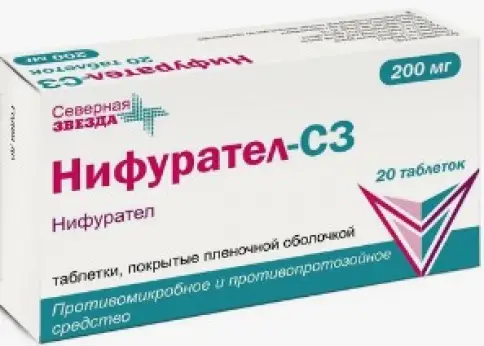 Нифурател Таблетки п/о 200мг №20 произодства Северная Звезда
