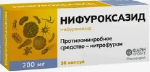 Нифуроксазид Капсулы 200мг №16 произодства Фармпроект ЗАО