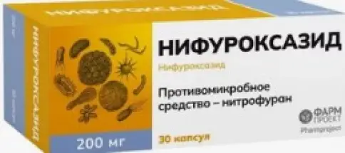 Нифуроксазид Капсулы 200мг №30 произодства Фармпроект ЗАО