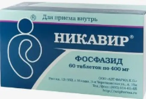 Никавир Таблетки 400мг №60 в Гатчине