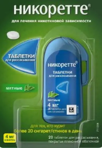 Никоретте с мятн.вкусом