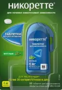 Никоретте с мятн.вкусом Таблетки д/рассасывания 4мг №20 от АдонисФарм