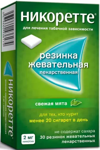 Никоретте с мятн.вкусом Жевательная резинка 2мг №30 произодства МакНил АБ