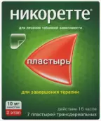 Никоретте Пластырь 10мг/16ч №7 от Ломанн Терапие-Системс