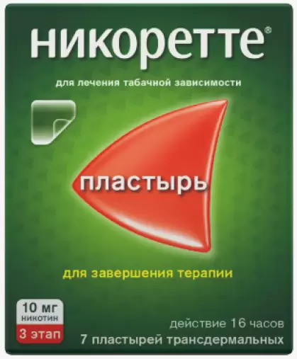 Никоретте Пластырь 10мг/16ч №7 в Подольске