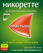Никоретте Пластырь 15мг/16ч №7 от МакНил АБ