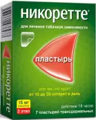 Никоретте Пластырь 15мг/16ч №7 от Пауль Ломанн