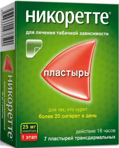 Никоретте Пластырь 25мг/16ч №7 произодства Пауль Ломанн
