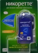 Аналог Никоретте: Никоретте