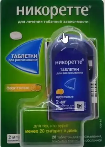 Никоретте Таблетки д/рассасывания 2 мг №20