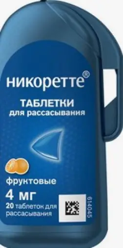Никоретте Таблетки д/рассасывания 4 мг №20