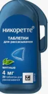 Никоретте Таблетки д/рассасывания 4мг №20 от АдонисФарм