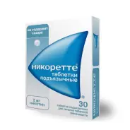 Аналог Никоретте: Никоретте