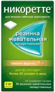 Никоретте Жевательная резинка 4мг №30 в СПБ (Санкт-Петербурге) от Линия Здоровья Орджоникидзе