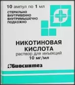 Никотиновая к-та д/инъ. Ампулы 1% 1мл №10 от Биосинтез ОАО